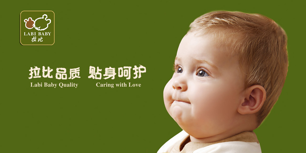 金发拉比婴童装T恤 以专业与关爱呵护宝宝成长